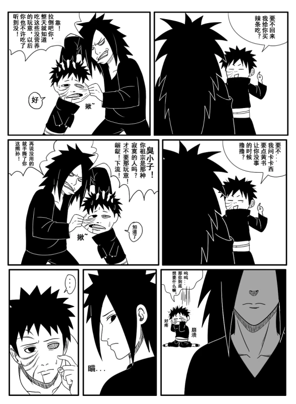 Naruto Obito Uchiha Madara Uchiha_02