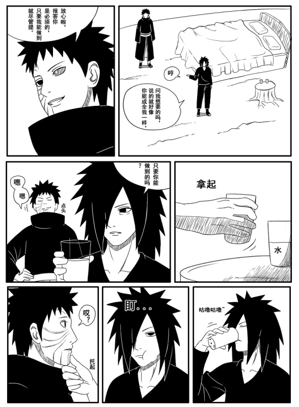 Naruto Obito Uchiha Madara Uchiha_03