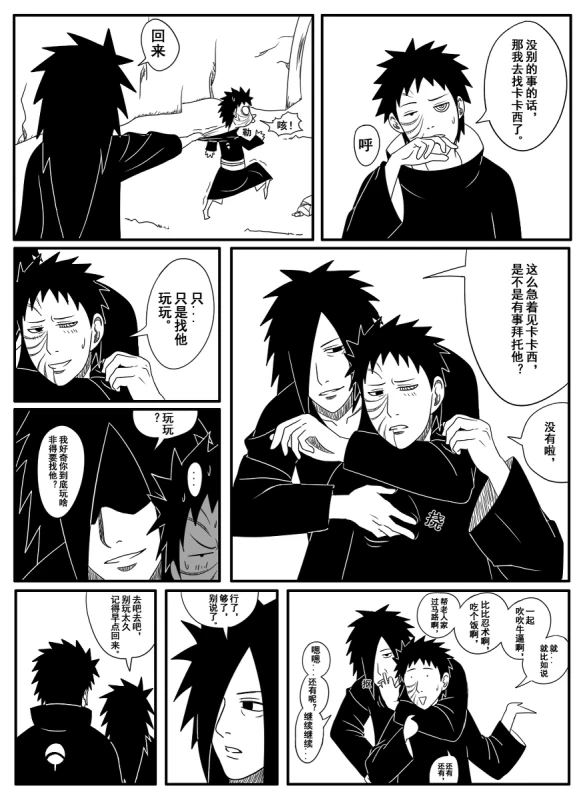 Naruto Obito Uchiha Madara Uchiha_05