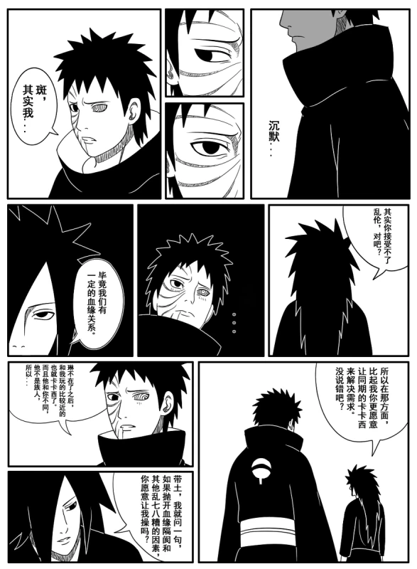 Naruto Obito Uchiha Madara Uchiha_06