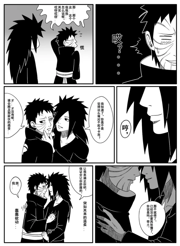 Naruto Obito Uchiha Madara Uchiha_07