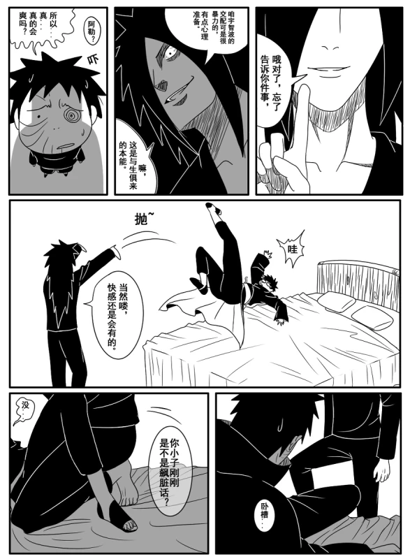 Naruto Obito Uchiha Madara Uchiha_08
