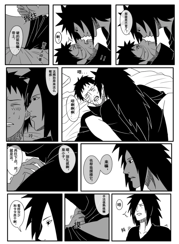 Naruto Obito Uchiha Madara Uchiha_09