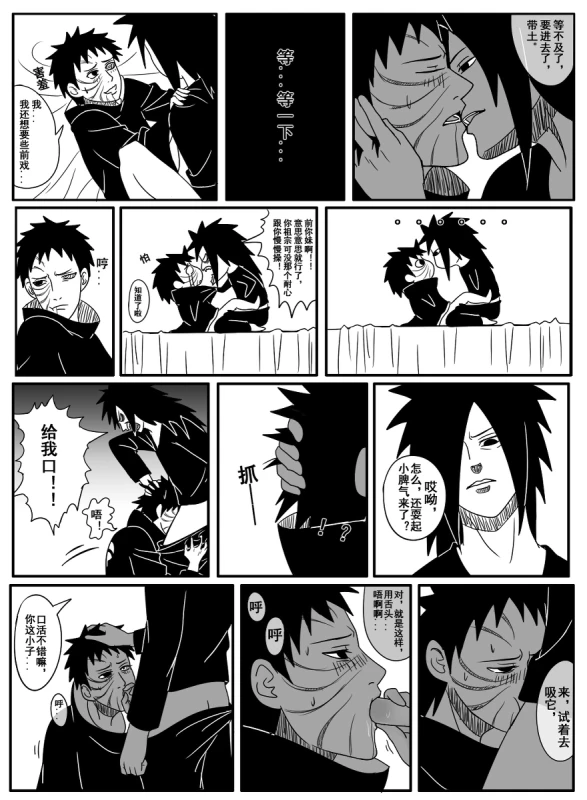 Naruto Obito Uchiha Madara Uchiha_10