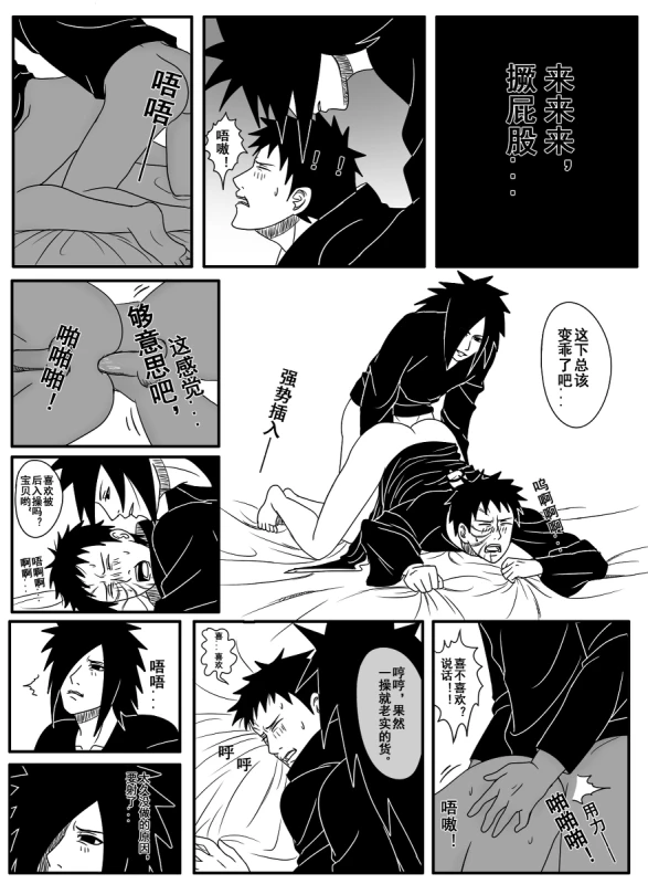 Naruto Obito Uchiha Madara Uchiha_11