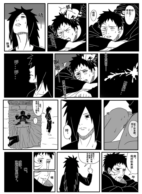 Naruto Obito Uchiha Madara Uchiha_12