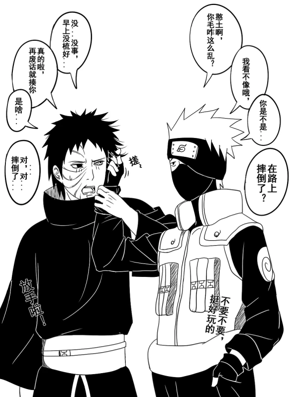 Naruto Obito Uchiha Madara Uchiha_13