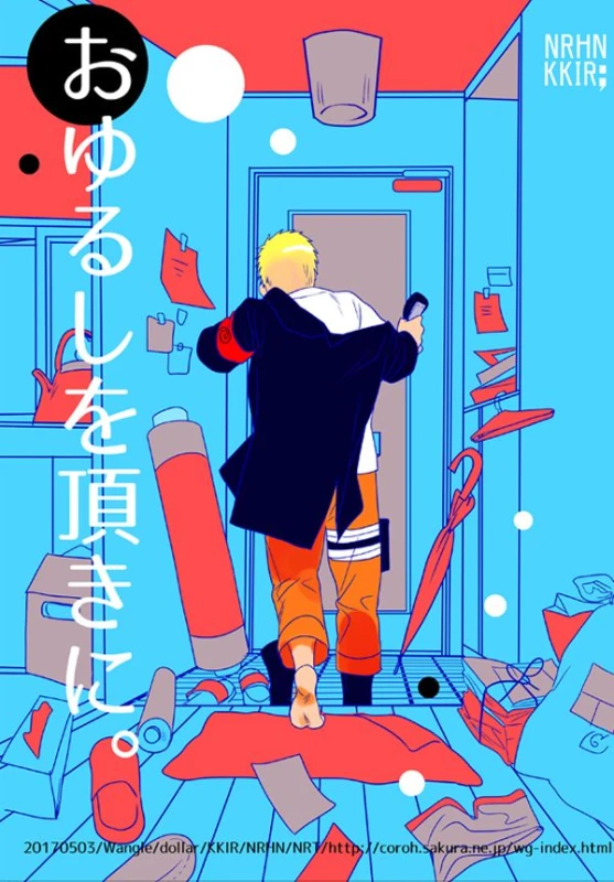Oyurushi wo Itadaki ni [NARUTOBORUTO] (doru)_00