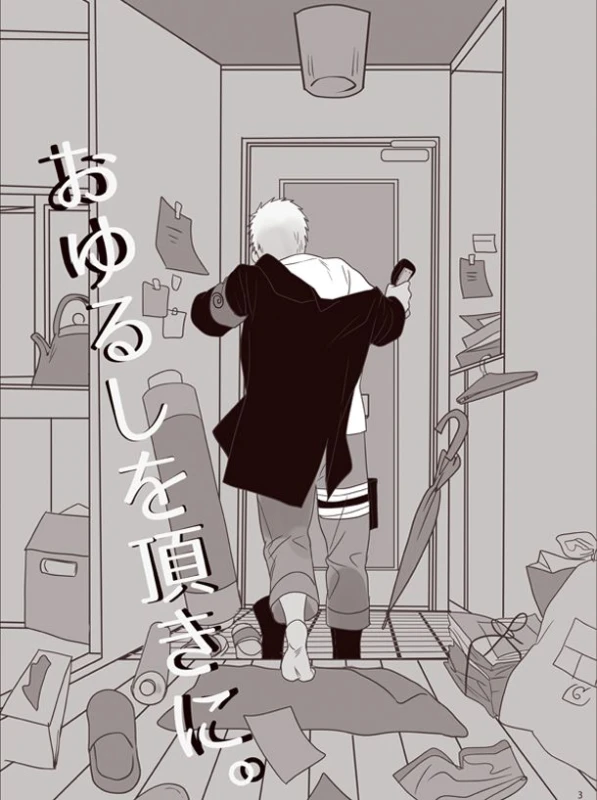 Oyurushi wo Itadaki ni [NARUTOBORUTO] (doru)_01