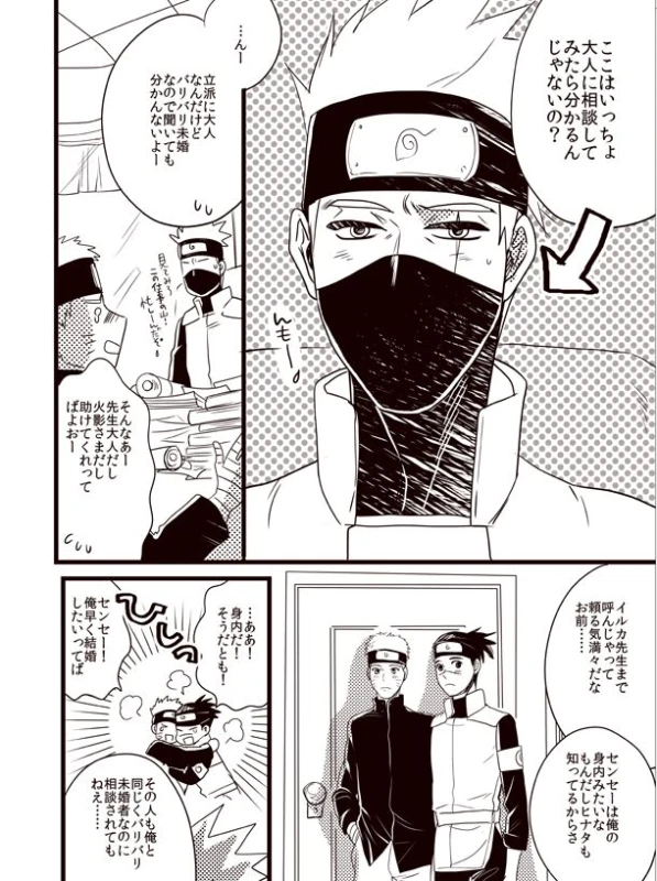 Oyurushi wo Itadaki ni [NARUTOBORUTO] (doru)_08