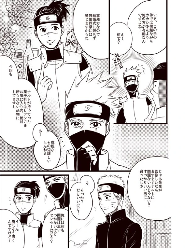 Oyurushi wo Itadaki ni [NARUTOBORUTO] (doru)_09