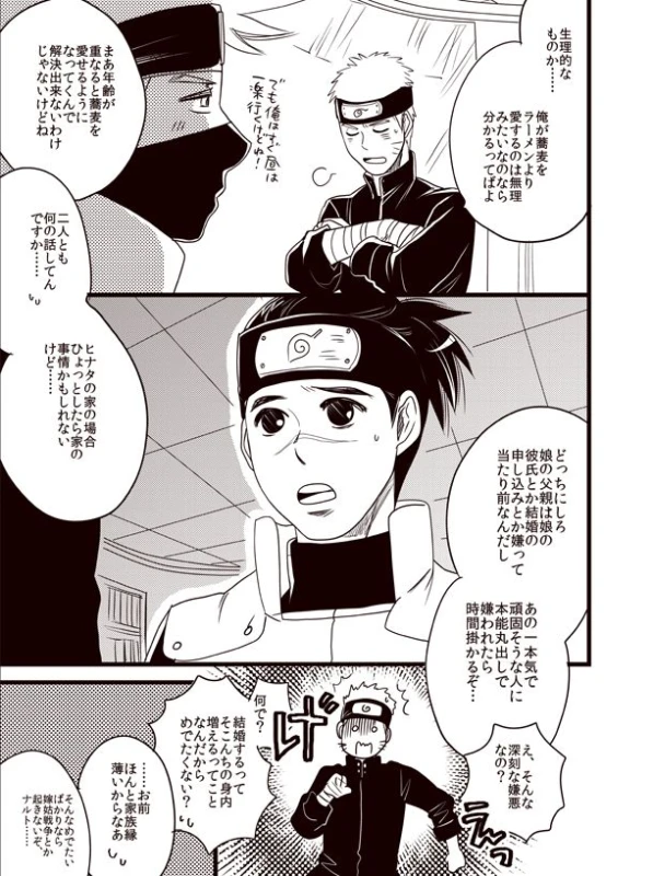 Oyurushi wo Itadaki ni [NARUTOBORUTO] (doru)_11