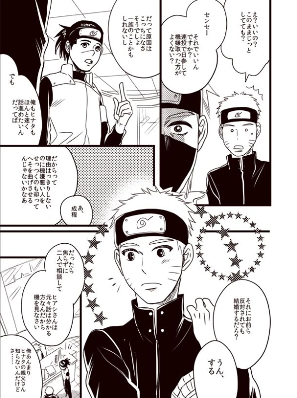 Oyurushi wo Itadaki ni [NARUTOBORUTO] (doru)_13