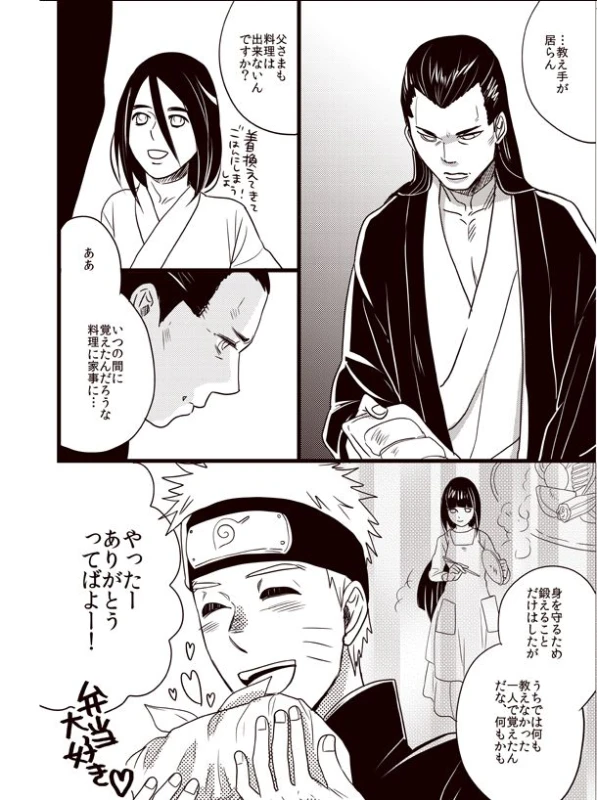 Oyurushi wo Itadaki ni [NARUTOBORUTO] (doru)_16
