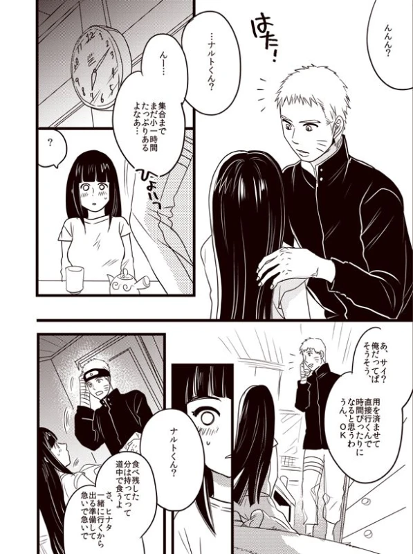 Oyurushi wo Itadaki ni [NARUTOBORUTO] (doru)_20