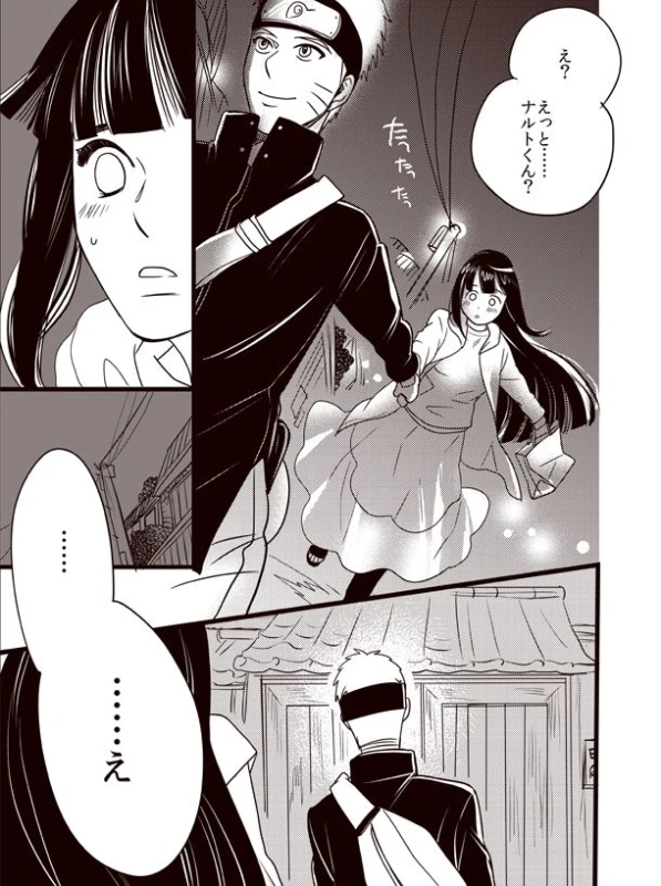 Oyurushi wo Itadaki ni [NARUTOBORUTO] (doru)_21