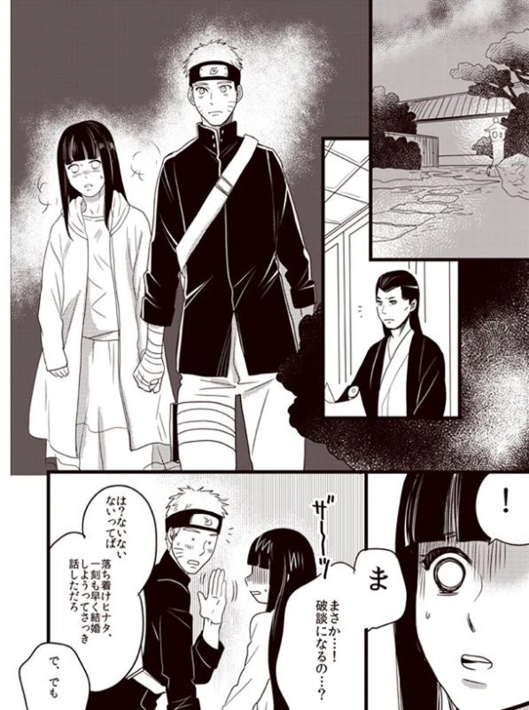 Oyurushi wo Itadaki ni [NARUTOBORUTO] (doru)_22