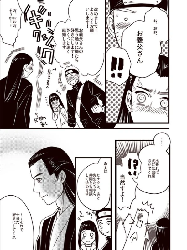 Oyurushi wo Itadaki ni [NARUTOBORUTO] (doru)_25