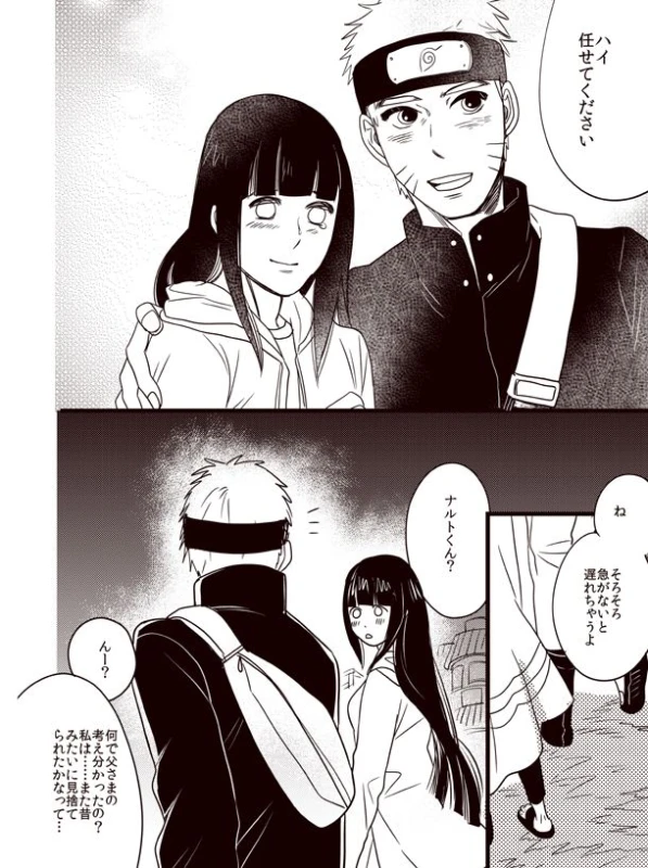 Oyurushi wo Itadaki ni [NARUTOBORUTO] (doru)_26