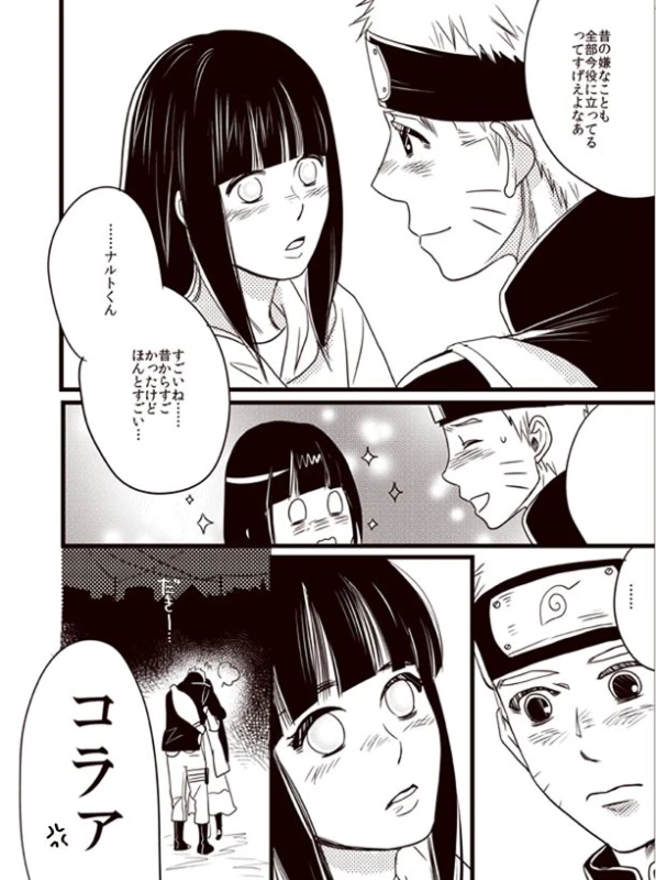 Oyurushi wo Itadaki ni [NARUTOBORUTO] (doru)_28