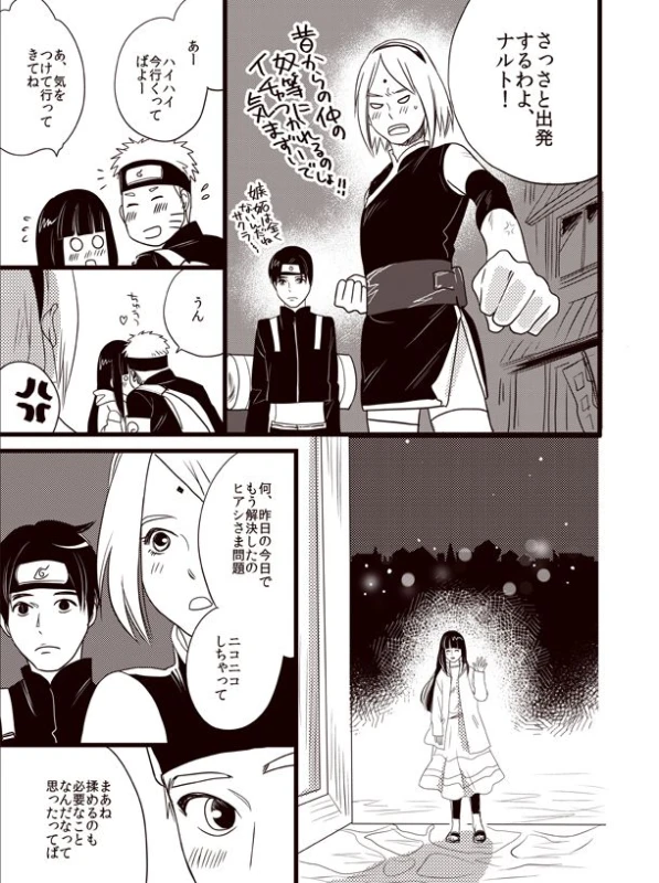Oyurushi wo Itadaki ni [NARUTOBORUTO] (doru)_29