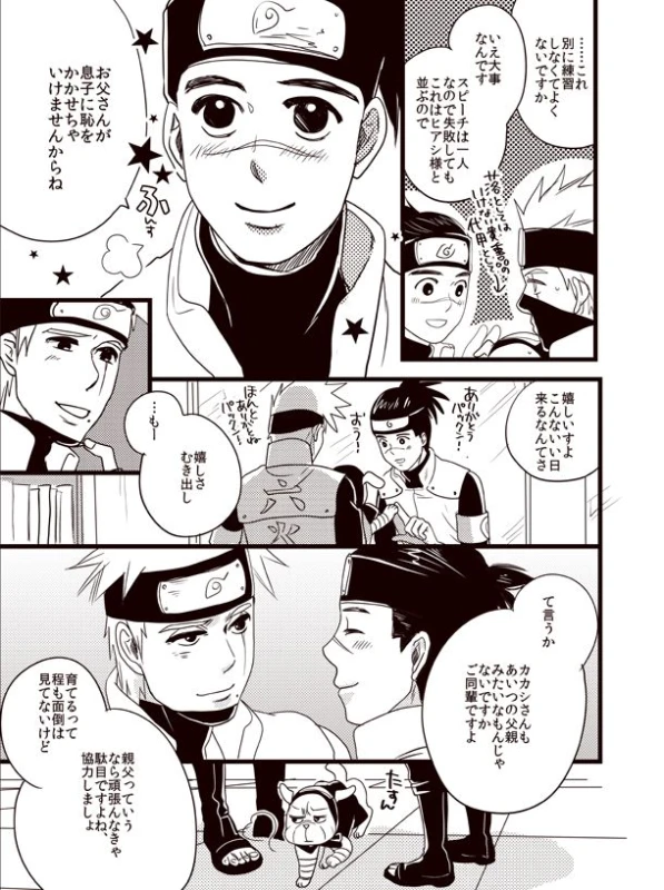 Oyurushi wo Itadaki ni [NARUTOBORUTO] (doru)_31