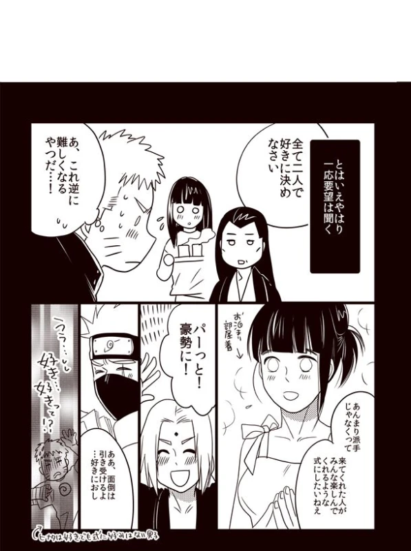 Oyurushi wo Itadaki ni [NARUTOBORUTO] (doru)_33