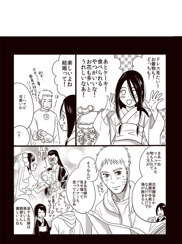 Oyurushi wo Itadaki ni [NARUTOBORUTO] (doru)_34