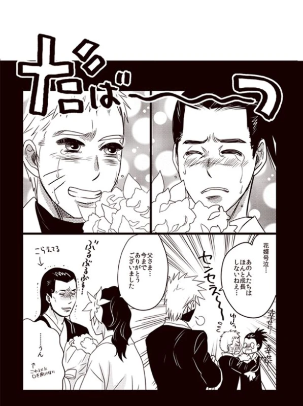 Oyurushi wo Itadaki ni [NARUTOBORUTO] (doru)_35