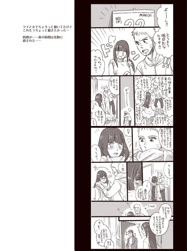 Oyurushi wo Itadaki ni [NARUTOBORUTO] (doru)_36