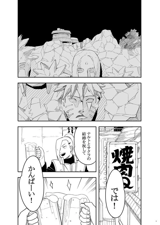 Sannin [NARUTO] (Munk.Min)_06