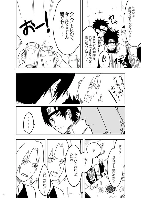Sannin [NARUTO] (Munk.Min)_09