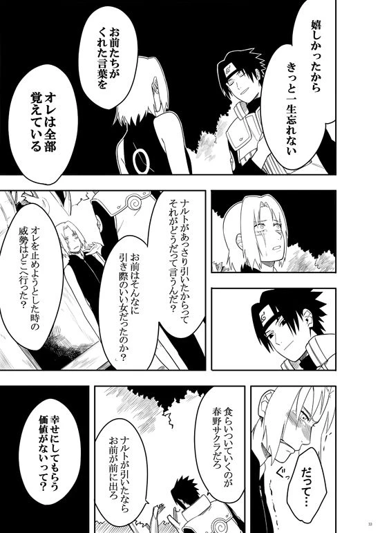 Sannin [NARUTO] (Munk.Min)_30