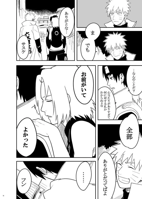 Sannin [NARUTO] (Munk.Min)_37