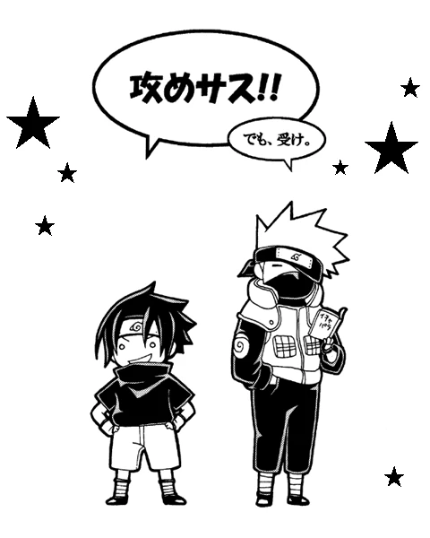 Semesuke!! Demo Uke. [NARUTO] (Reimyou)_00