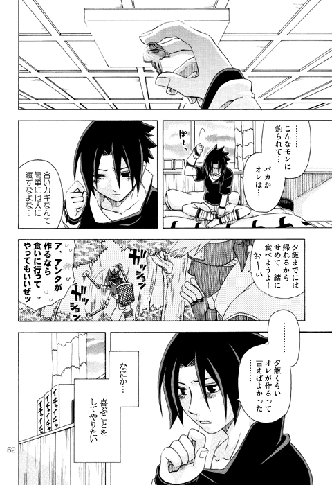 Semesuke!! Demo Uke. [NARUTO] (Reimyou)_05