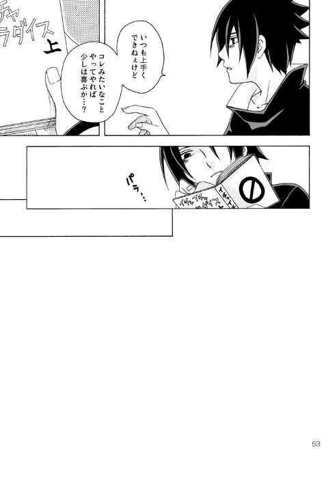 Semesuke!! Demo Uke. [NARUTO] (Reimyou)_06