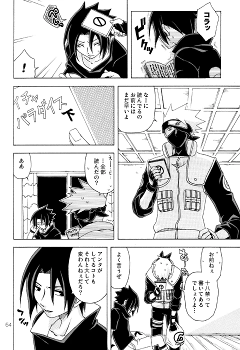 Semesuke!! Demo Uke. [NARUTO] (Reimyou)_07