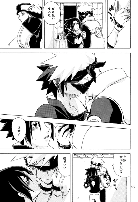 Semesuke!! Demo Uke. [NARUTO] (Reimyou)_08