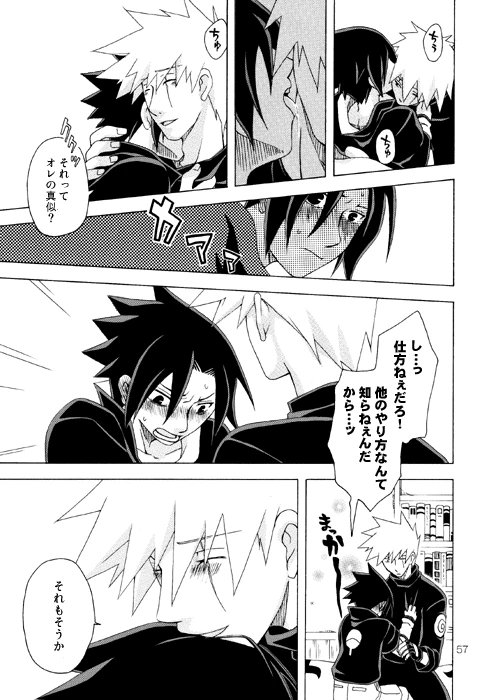 Semesuke!! Demo Uke. [NARUTO] (Reimyou)_10