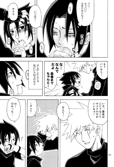 Semesuke!! Demo Uke. [NARUTO] (Reimyou)_12