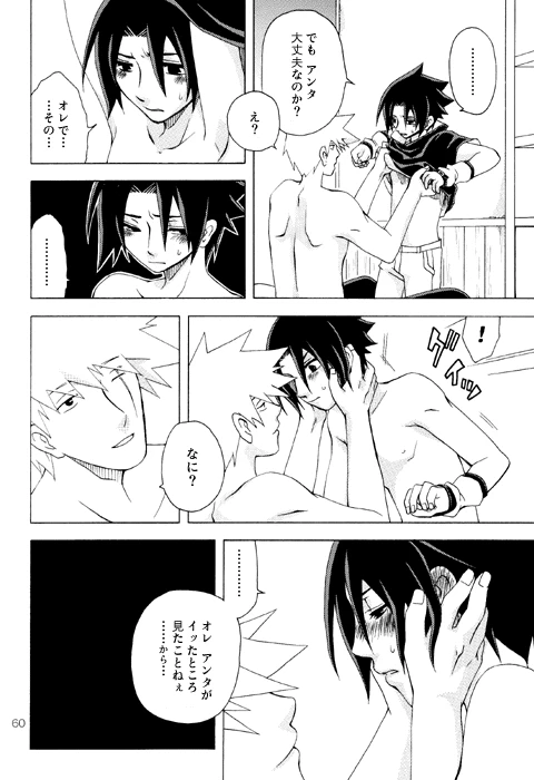 Semesuke!! Demo Uke. [NARUTO] (Reimyou)_13
