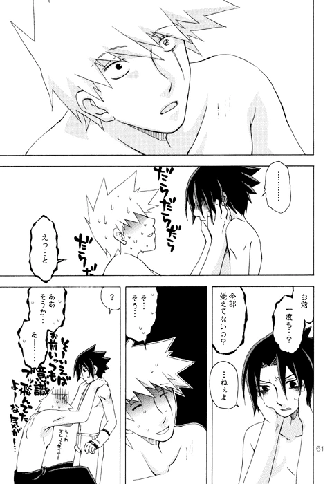Semesuke!! Demo Uke. [NARUTO] (Reimyou)_14