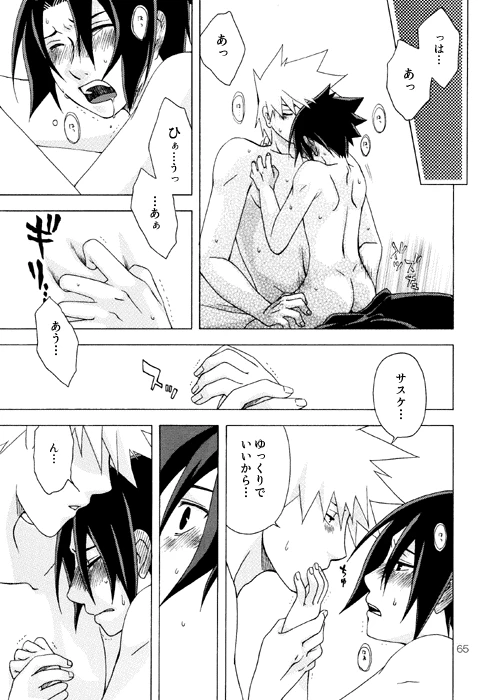 Semesuke!! Demo Uke. [NARUTO] (Reimyou)_18