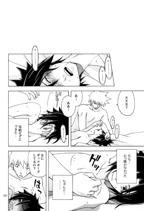 Semesuke!! Demo Uke. [NARUTO] (Reimyou)_19