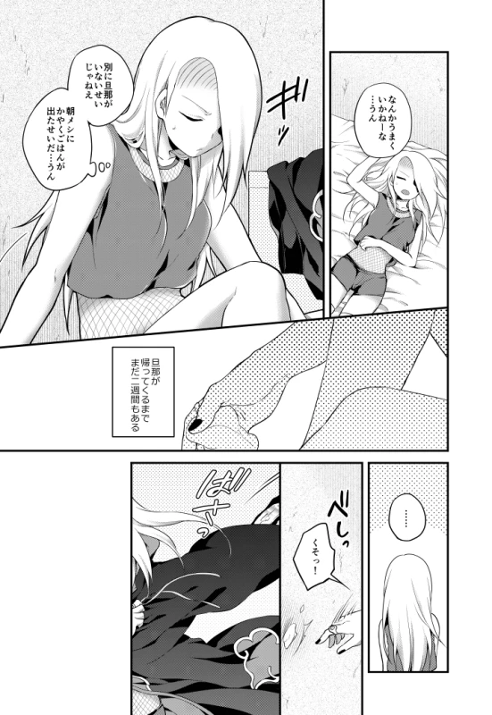[ 一晩仔猫 ( 七夏ねむ)] サソデイ♀再録本 (NARUTO)sample_09