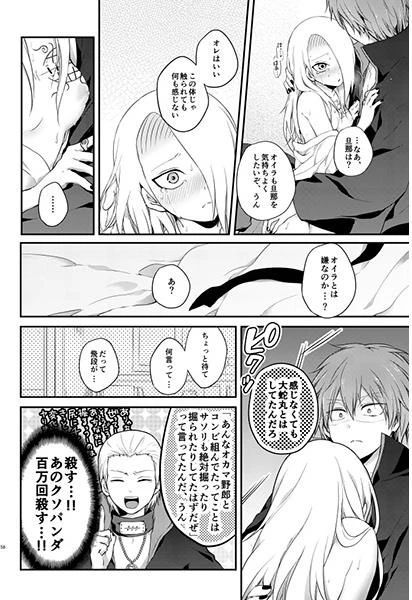 [ 一晩仔猫 ( 七夏ねむ)] サソデイ♀再録本 (NARUTO)sample_4