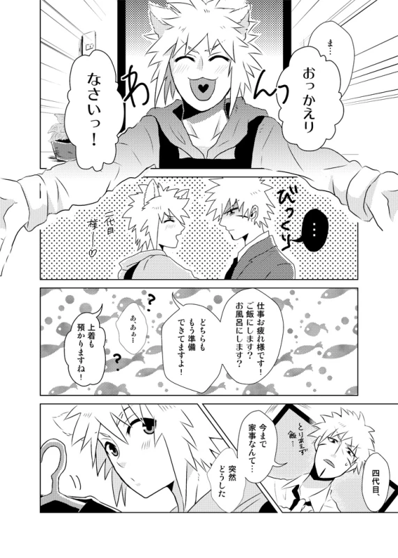 [0013] Namikaze Minato x Senju Tobirama (NARUTO) [Digital]_05