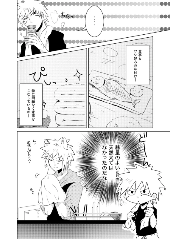 [0013] Namikaze Minato x Senju Tobirama (NARUTO) [Digital]_07