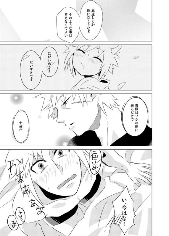 [0013] Namikaze Minato x Senju Tobirama (NARUTO) [Digital]_16